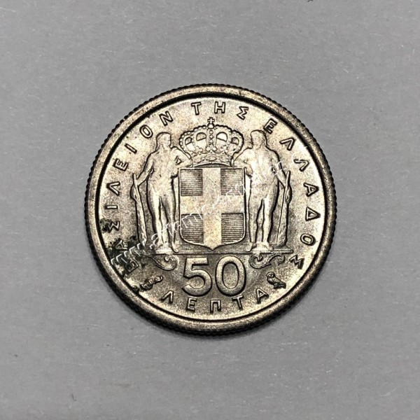 50 Lepta 1964 AU+ Paul