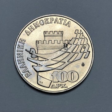 100 Δραχμές 1988 Θεσσαλονίκη 28η Ολυμπιάδα Σκάκι BU 2