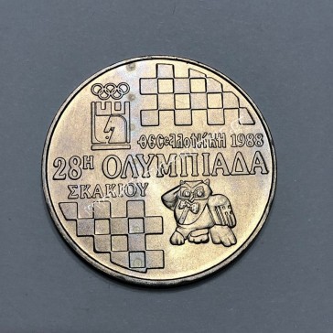 100 Drachmas 1988 Thessaloniki 28th Chess Olympics BU