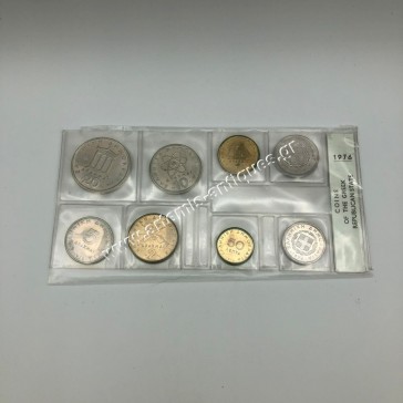 Πλήρης Σειρά Νομισμάτων 1976 UNC - BU 2