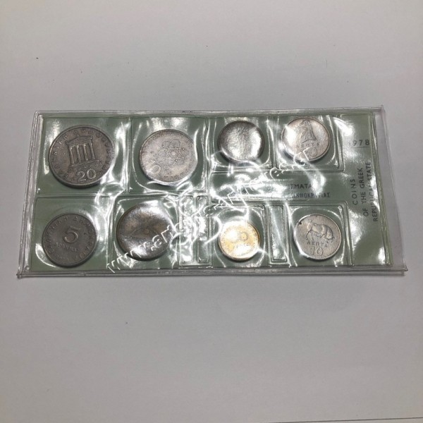 Greek Complete Coin Set 1978