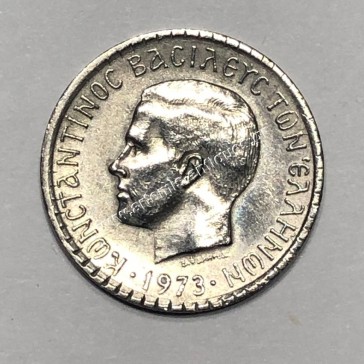 50 Lepta 1973 Constantine II Mint Error