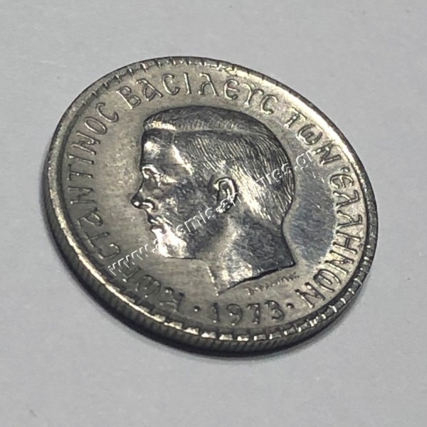 50 Λεπτά 1973 Κωνσταντίνος Β Σφάλμα Μήτρας