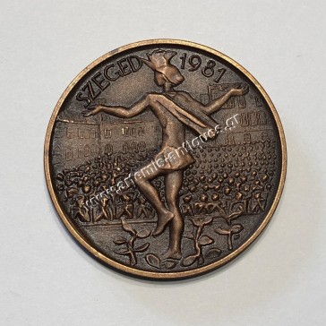 Μπέλα Μπάρτοκ 1981 Μπρούτζινο Μετάλλιο 2