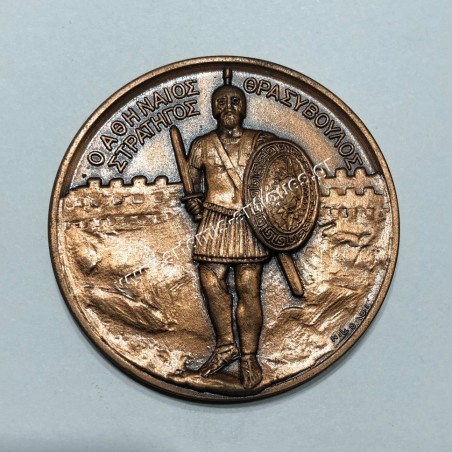 Thrasyvoulos the Athenian General Medal by Nikolas