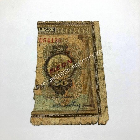 50 Drachmas 1926 NEON Right Part