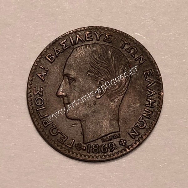 1 Λεπτό 1869 Γεώργιος Α