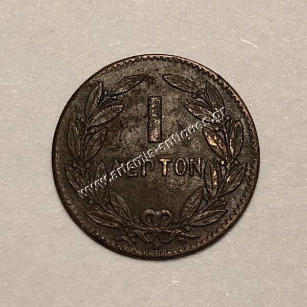 1 Λεπτό 1869 Γεώργιος Α