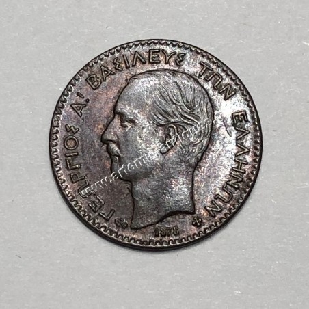1 Λεπτό 1878 UNC Γεώργιος Α