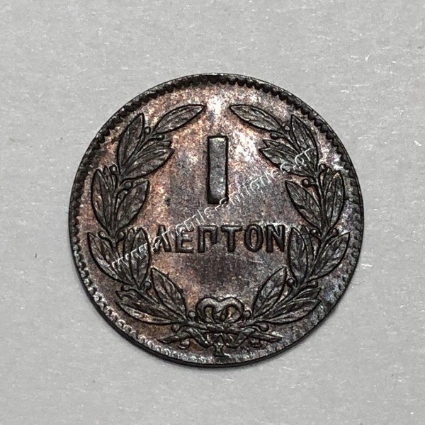 1 Λεπτό 1878 UNC Γεώργιος Α
