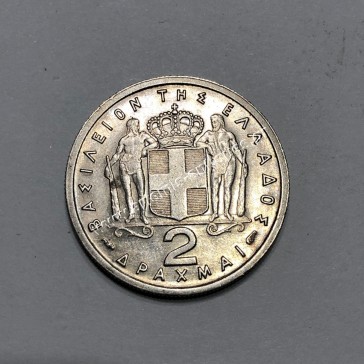 2 Δραχμές 1957 XF+ Παύλος 2