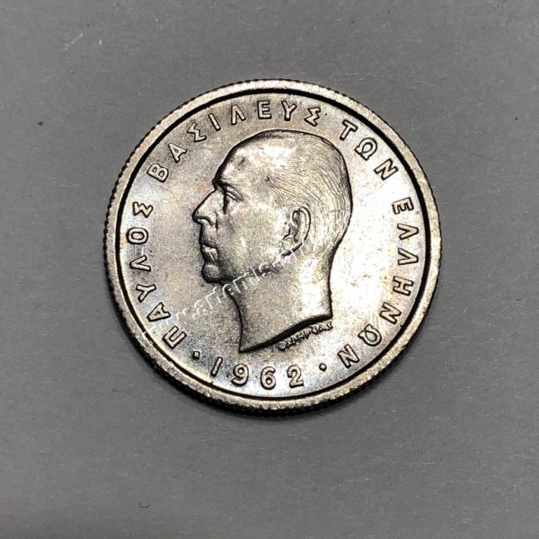 50 Λεπτά 1962 UNC Παύλος