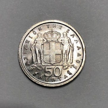 50 Λεπτά 1962 UNC Παύλος 2