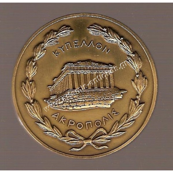 Ελληνική Ομοσπονδία Πυγμαχίας - Κύπελλον Ακρόπολις