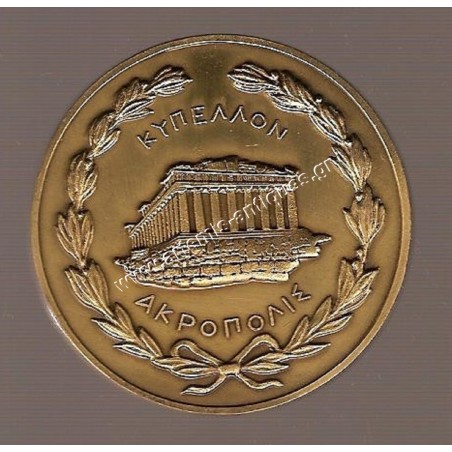 Ελληνική Ομοσπονδία Πυγμαχίας - Κύπελλον Ακρόπολις