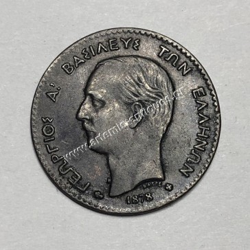2 Lepta 1878 Small Anchor George A