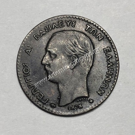 2 Λεπτά 1878 Μικρή Άγκυρα Γεώργιος Α