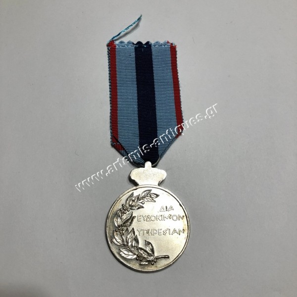Royal Greek Gendarmerie Meritorius Service Medal B Class 1946