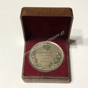Autumnal Forest Rally 21-22/11/1970 ELPA 2nd Winner Prize Medal