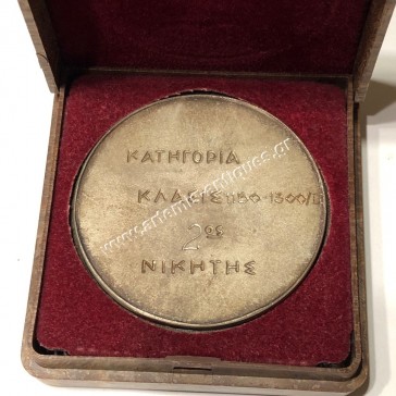 Autumnal Forest Rally 21-22/11/1970 ELPA 2nd Winner Prize Medal 2