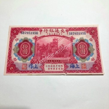 10 Yuan 1914 Shanghai Κίνα