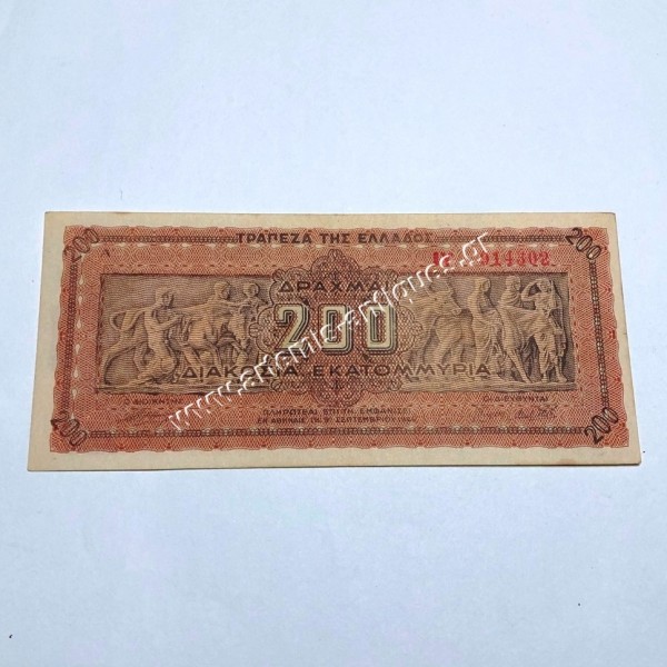 200 Εκατομμύρια Δραχμές 1944 Print Error