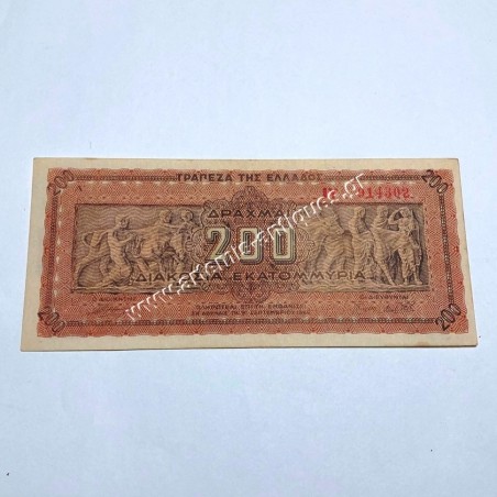 200 Εκατομμύρια Δραχμές 1944 Print Error