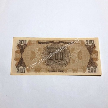 200 Εκατομμύρια Δραχμές 1944 Print Error 2