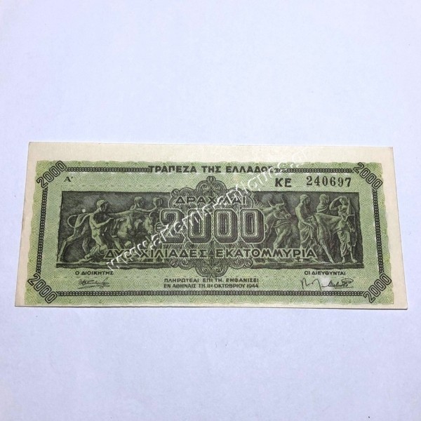 2000 Million Drachmas 1944 Print Error