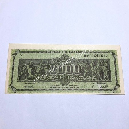 2000 Million Drachmas 1944 Print Error