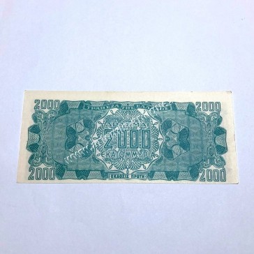 2000 Εκατομμύρια Δραχμές 1944 Print Error 2