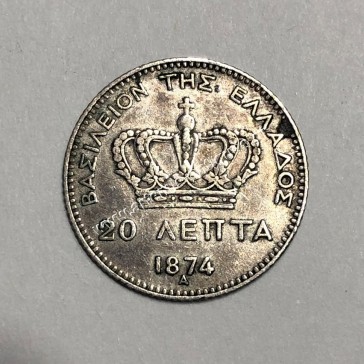 20 Λεπτά 1874 Γεώργιος Α 2