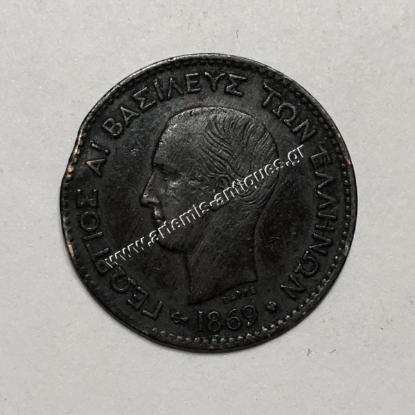 2 Λεπτά 1869 Γεώργιος Α