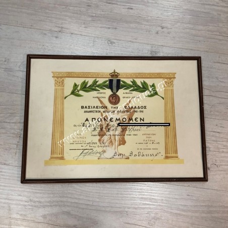 Αναμνηστικό Μετάλλιο Εκστρατείας 1940-41με την Απονομή του