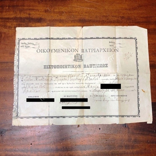 Ecumenical Patriarchate Christening Certificate 26 May 1902