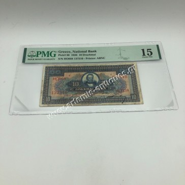 10 Drachmas 1926 P-88 PMG15 Choise Fine