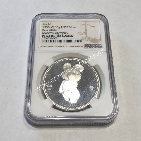 Silver Bear Misha 1980 (M) 33g USSR Moscow Olympics PF 63 ULTRA CAMEO