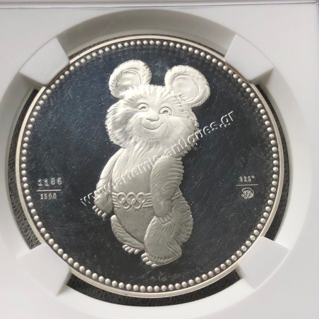 Silver Bear Misha 1980 (M) 33g USSR Moscow Olympics PF 63 ULTRA CAMEO