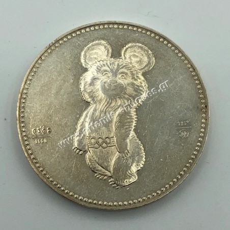 Proof Silver Bear Misha 1980 (M) 33g USSR Moscow Olympics 341/1500