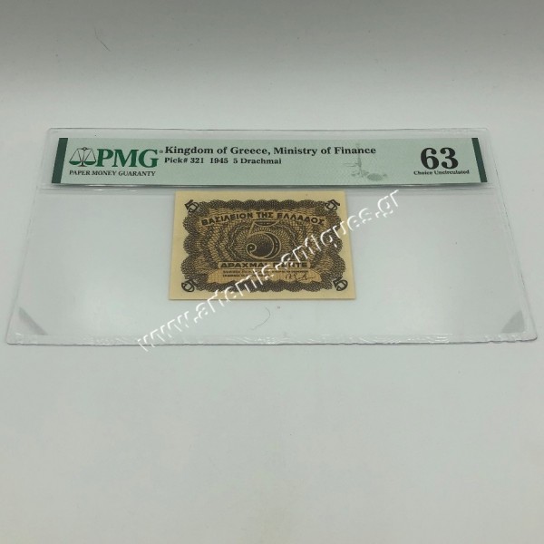 5 Δραχμές 1945 Kingdom of Greece P-321 PMG63 Choise UNC