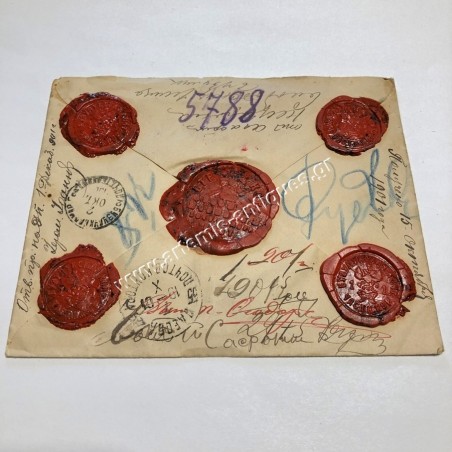 Russian Wax Sealed Cover to Mount Athos ( Convents ) 1901