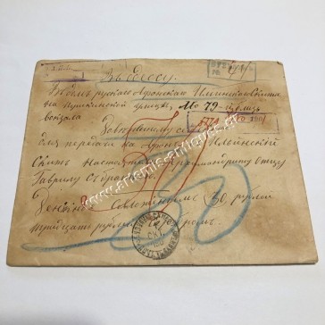 Ρωσικός Φάκελος με Βουλοκέρια προς Άγιο Όρος 1901 2