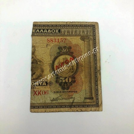 50 Drachmas 1926 NEON Right Part