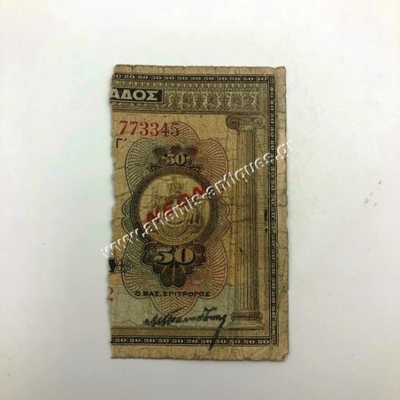 50 Drachmas 1926 NEON Right Part