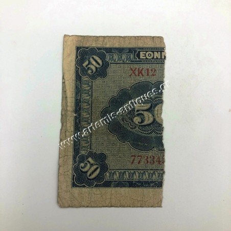 50 Drachmas 1926 NEON Right Part