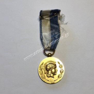 Δήμος Αθηναίων ΑΙΕΝ ΑΡΙΣΤΕΥΕΙΝ Μετάλλιο