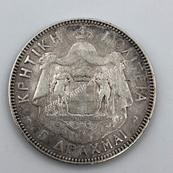 5 Δραχμές 1901 Πρίγκηπας Γεώργιος Κρητική Πολιτεία