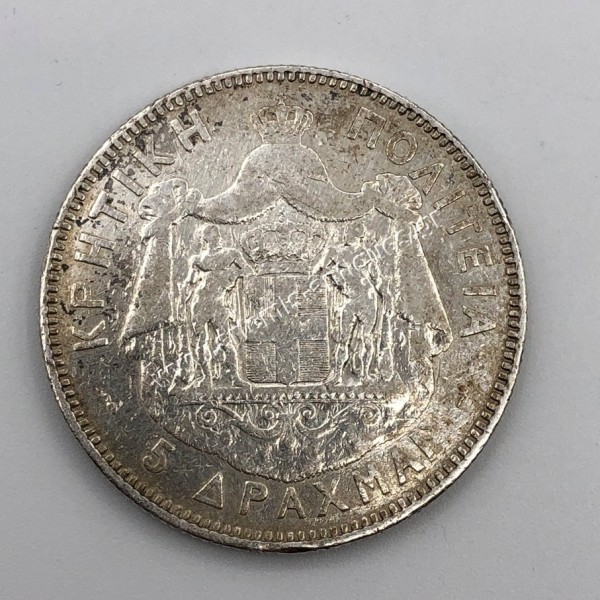 5 Drachmas 1901 Prince George Cretan State