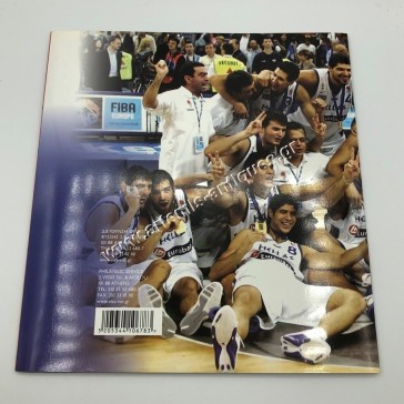 Εθνική Ελλάδος Πρωταθλήτρια Ευρώπης στην Καλαθοσφαίριση 2005 ΕΛΤΑ 2