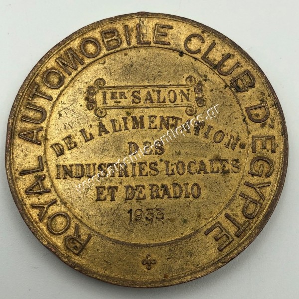 Royal Automobile Club d'Egypte 1933 1er Prix Rare